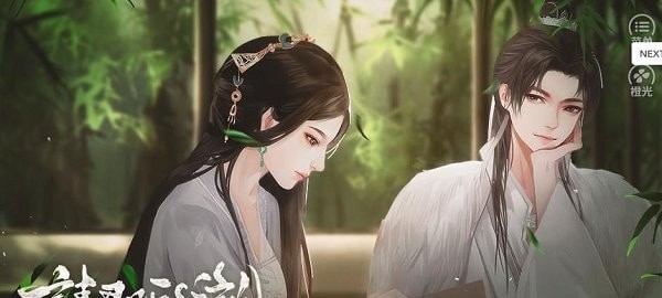 請(qǐng)君聽(tīng)我說(shuō)手游