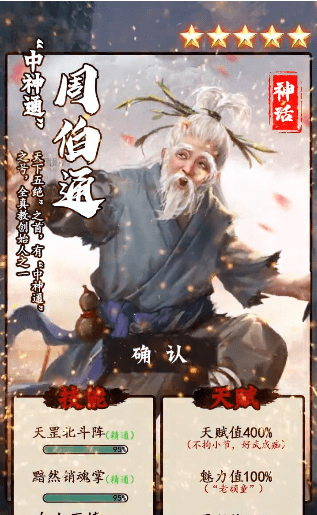 新金庸群俠傳