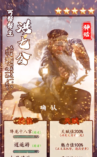 新金庸群俠傳