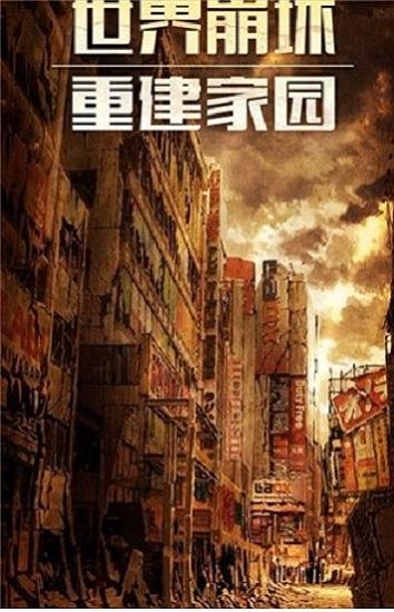 無畏敢死隊