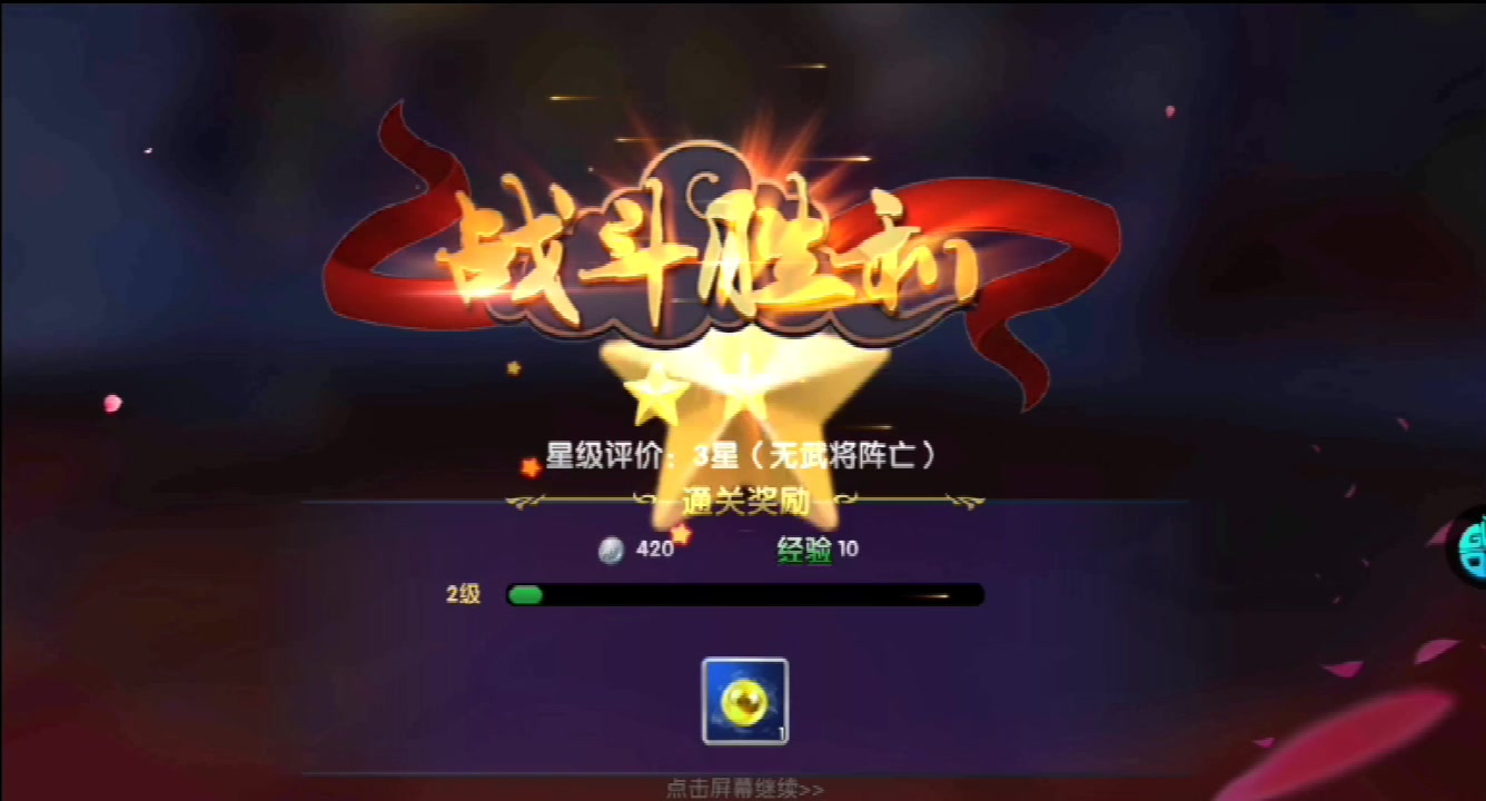 三國奇兵