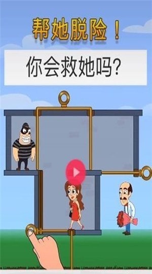 幫他脫險