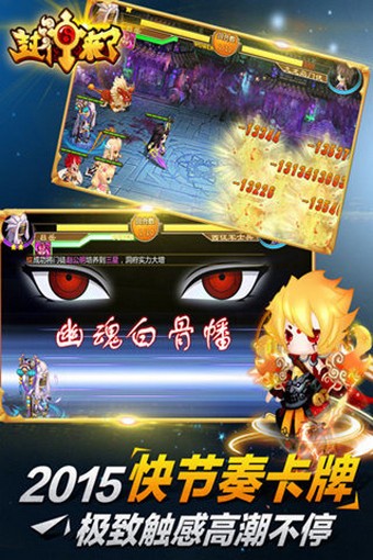 封神來了最新版