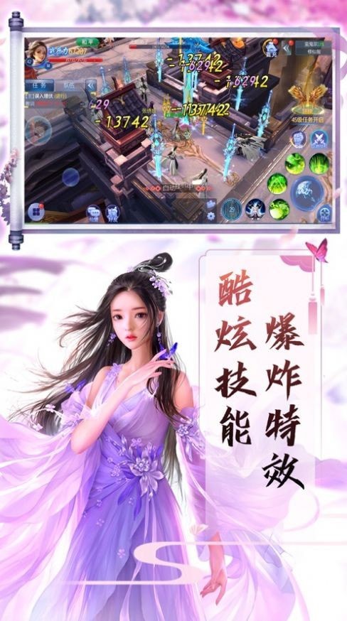 仙俠幻境