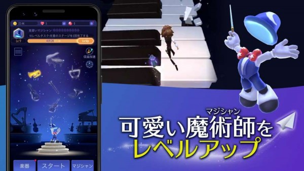 Magic Journey漢化版