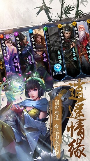 修煉封神文字游戲