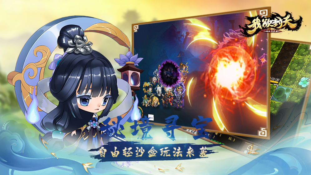 我欲封天山海戰(zhàn) 海神版
