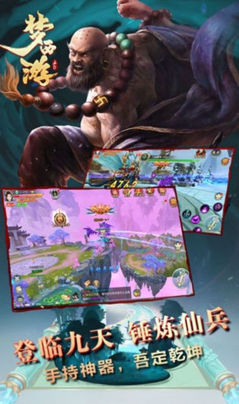 夢(mèng)西游之時(shí)空行者孫悟空