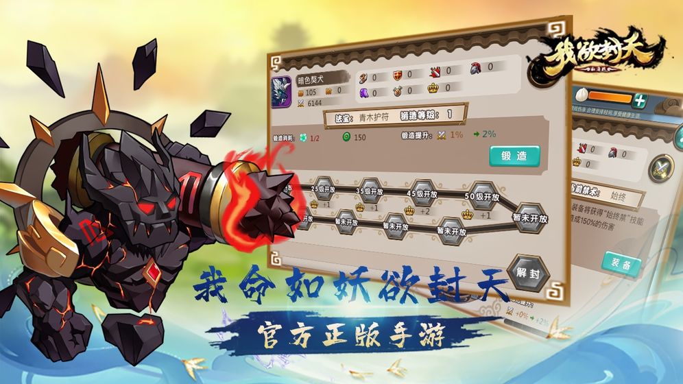 我欲封天山海戰(zhàn) 海神版