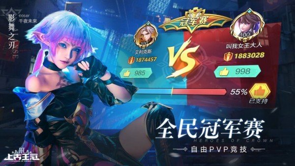 上古王冠公測版