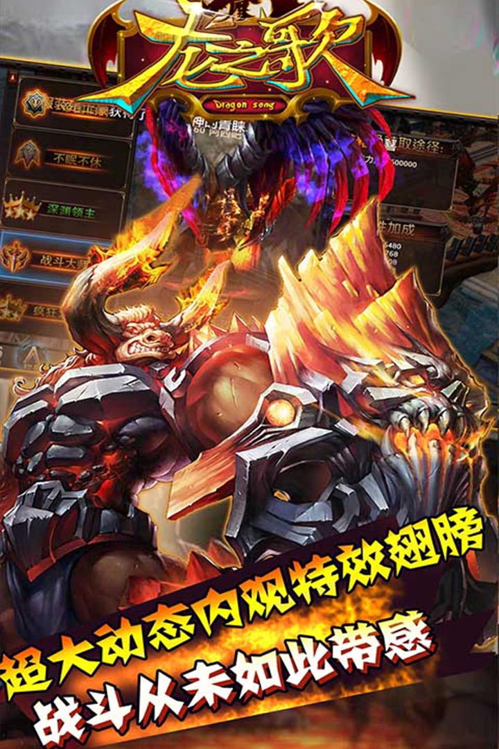 龍之歌紅包版