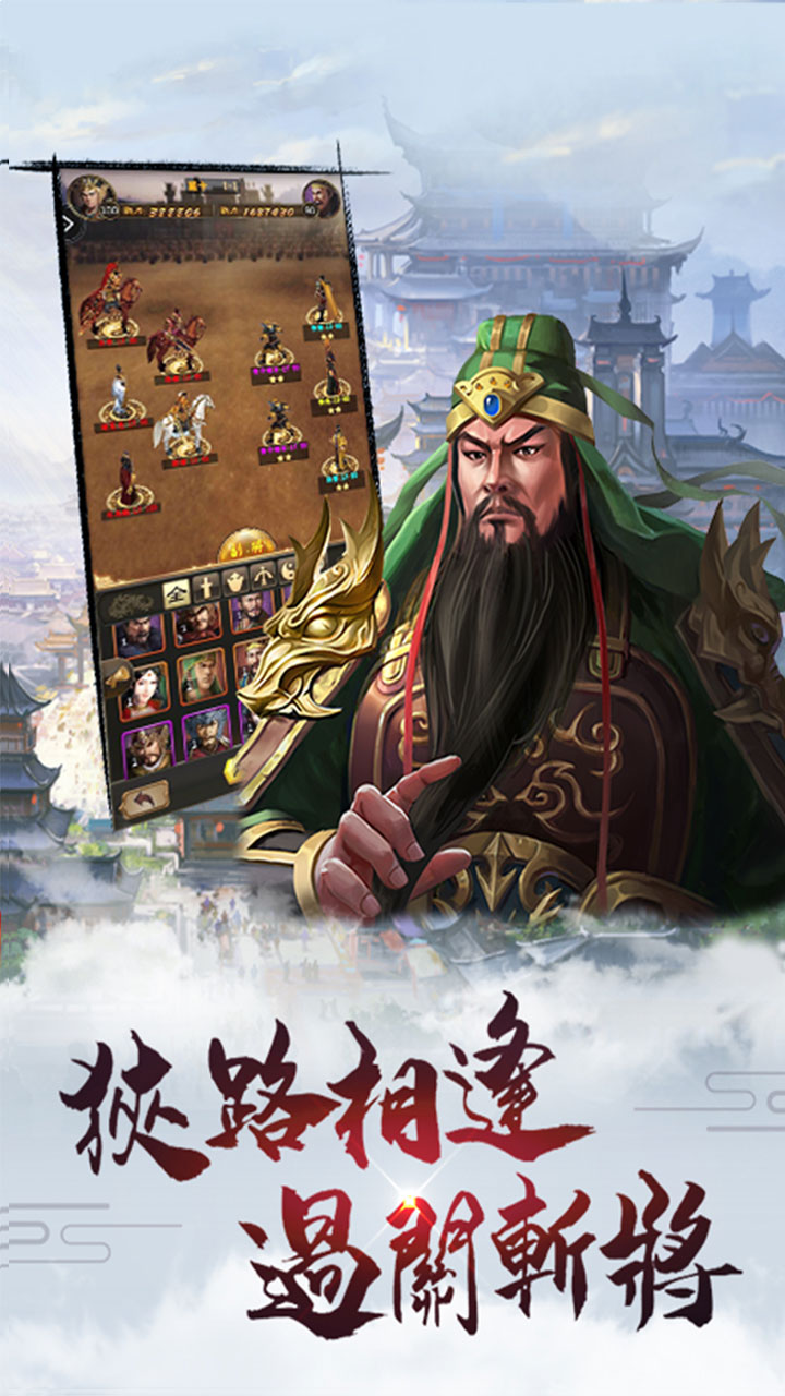 三國戰(zhàn)   果盤版