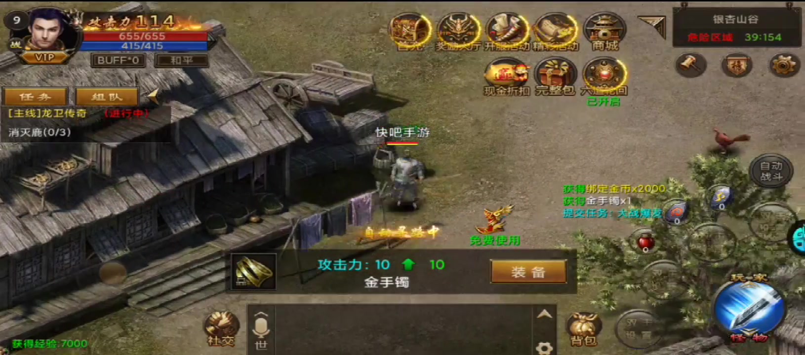 烈火雷霆 官方版