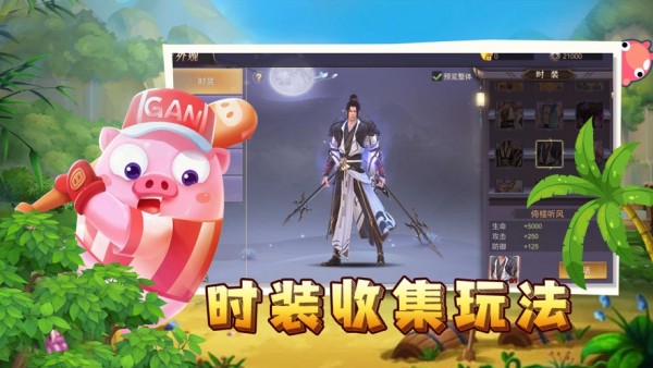聰明小不懂手游