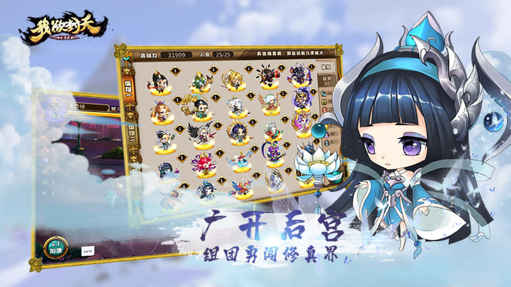 我欲封天山海戰(zhàn) 海神版