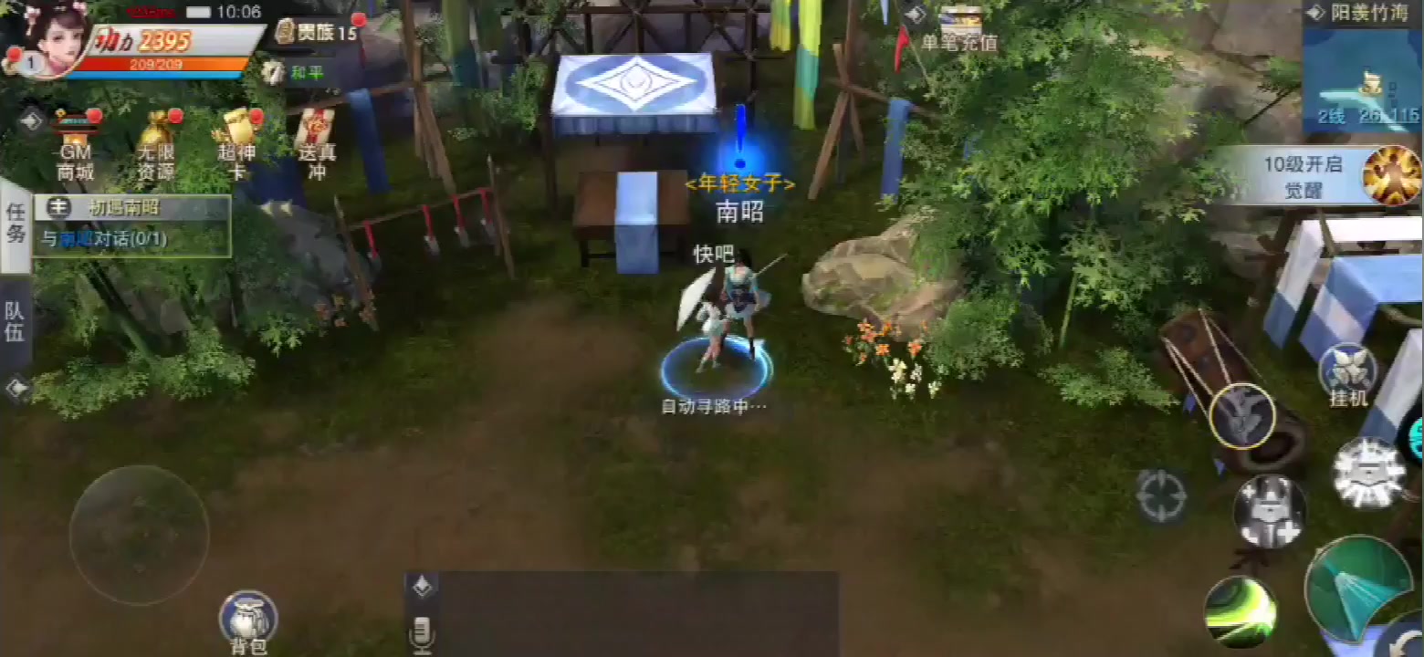 封仙傳奇