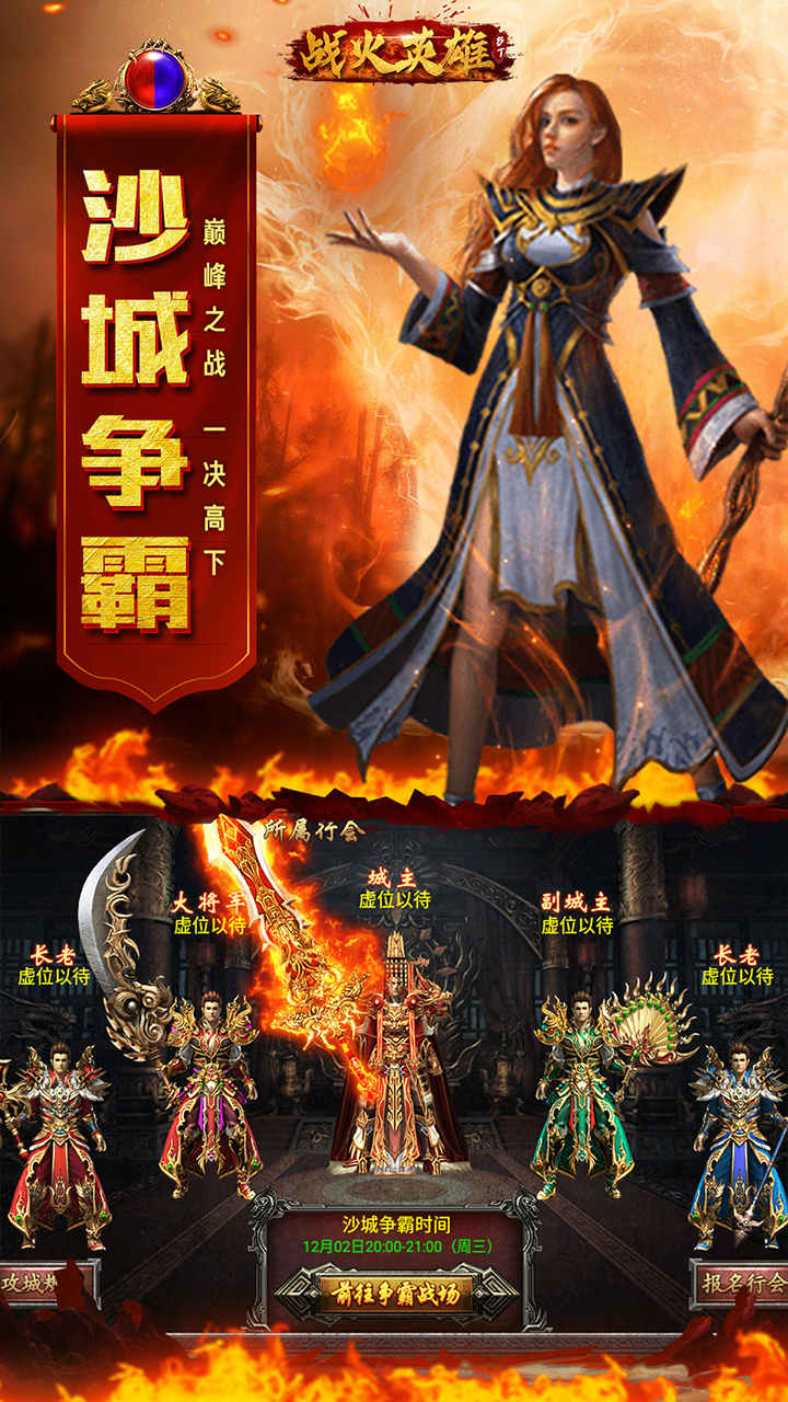 戰(zhàn)火英雄BT 果盤版