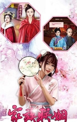 后宮秘史 內(nèi)購版