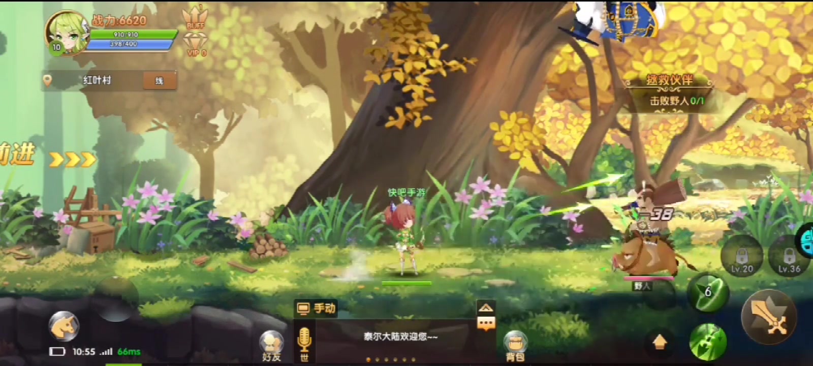 彩虹物語 官方版
