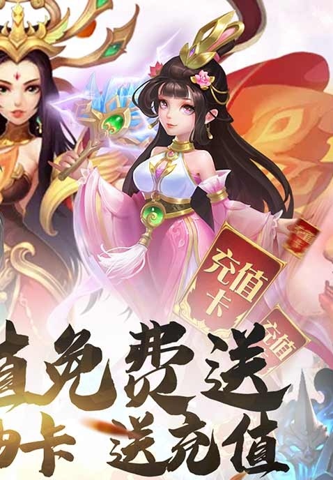 山海創(chuàng)世錄山海送充值