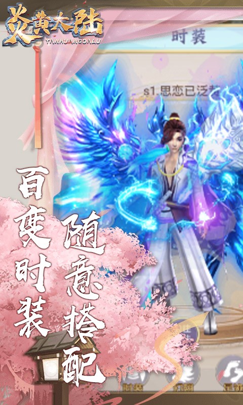 炎黄大陆高爆版