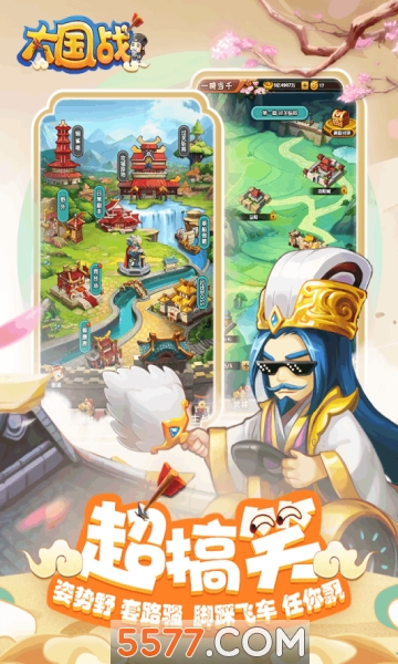 大國(guó)戰(zhàn)最新版