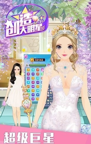 創(chuàng)造大明星