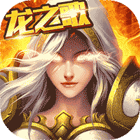 龍之歌送超級英雄版