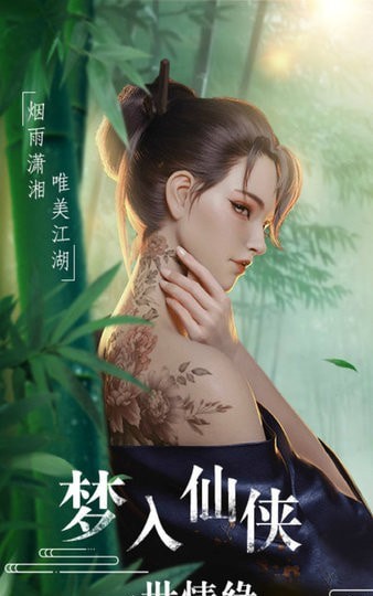 戀天仙
