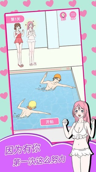 我的第一次完整版