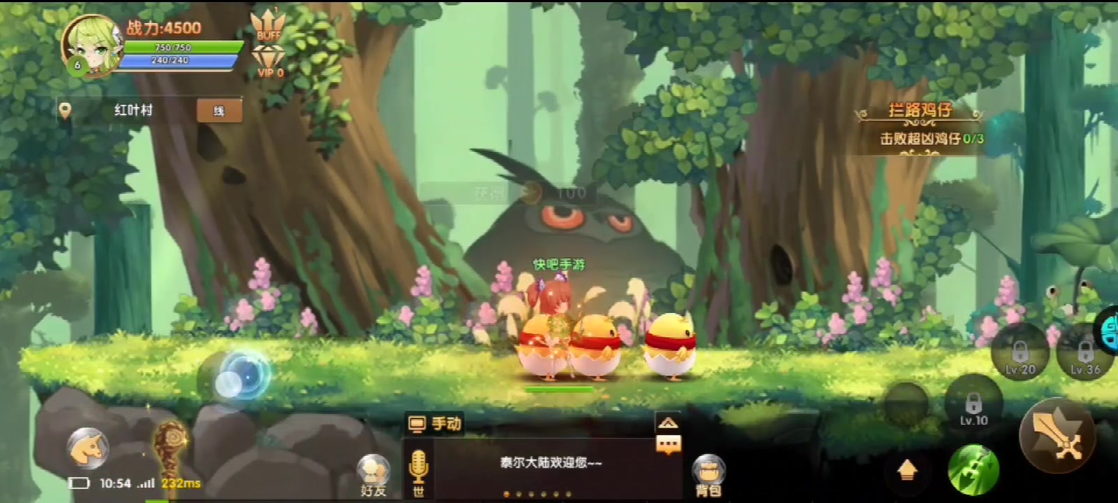 彩虹物語 官方版