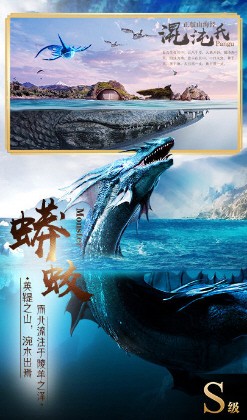 天蝎游戲山海經(jīng)