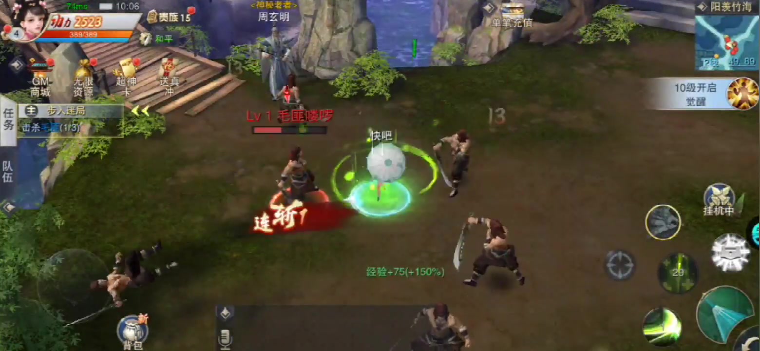 封仙傳奇