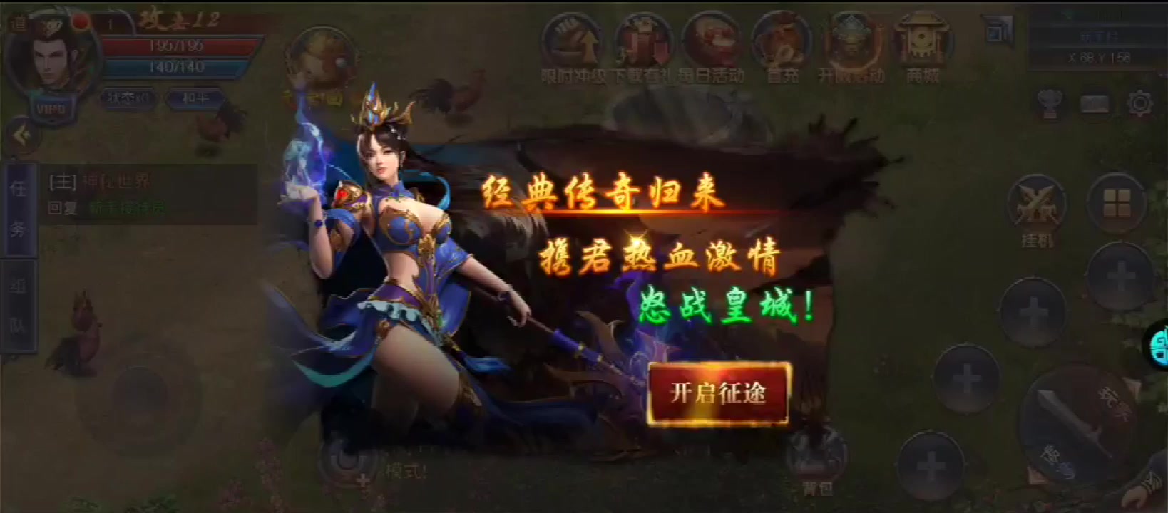 怒斬屠龍