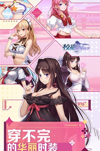 校花的貼身高手天階島海量版
