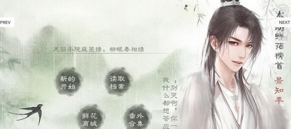 請(qǐng)君聽(tīng)我說(shuō)手游