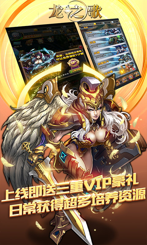 龍之歌送超級(jí)英雄版