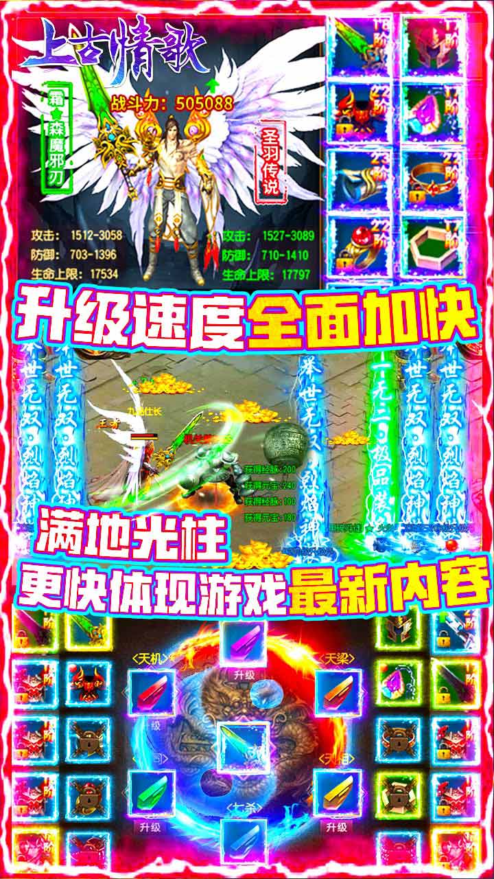上古情歌BT 果盤版