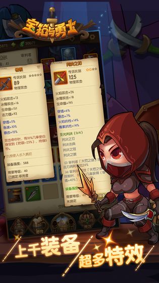 寶藏重生冒險