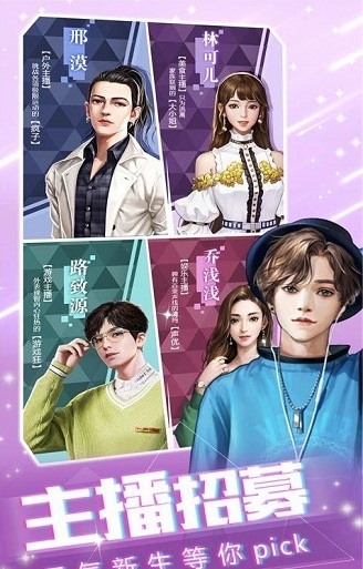 我的vip女主播手機(jī)版