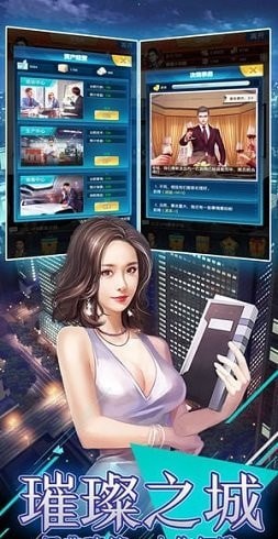 超游風(fēng)流總裁