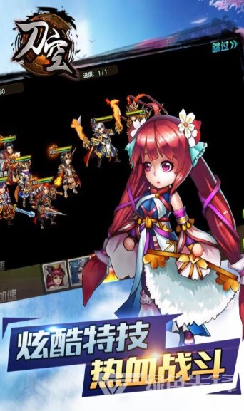 刀空送千元真充版