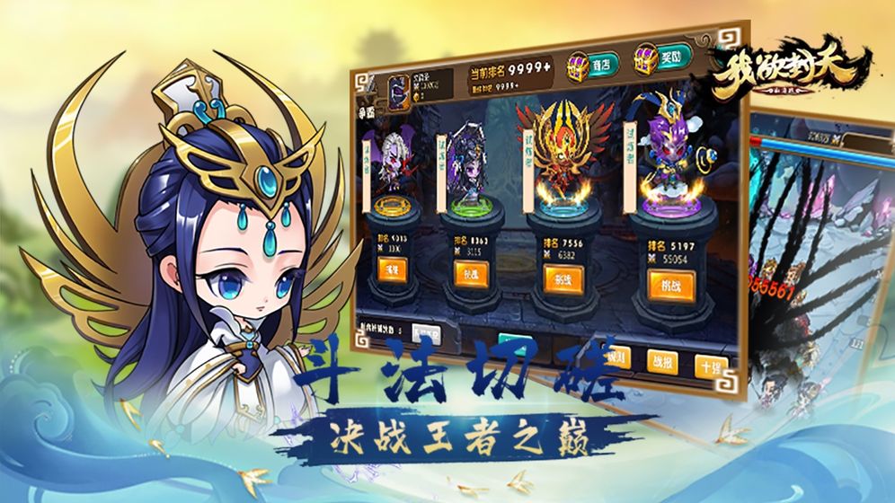 我欲封天山海戰(zhàn) 海神版