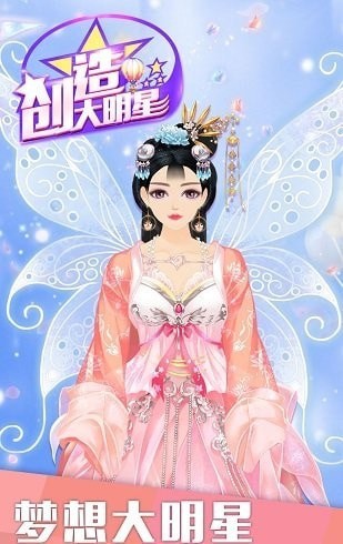 創(chuàng)造大明星