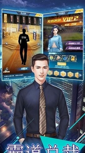 超游風(fēng)流總裁