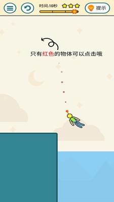 拯救可憐蟲