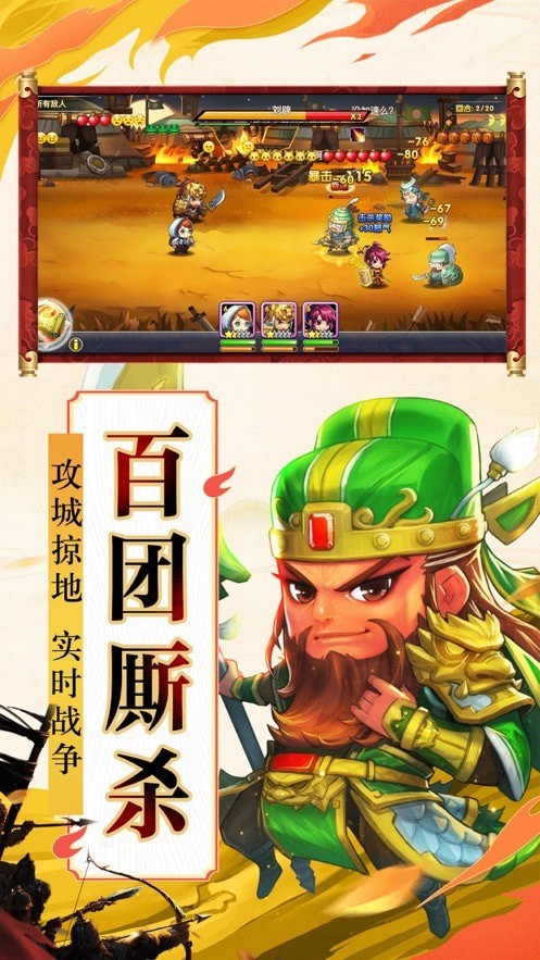 烽火三國戲諸侯