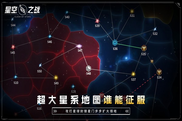 星空之戰(zhàn) 應(yīng)用寶版