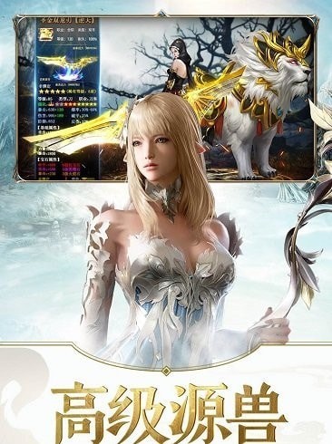 元尊傳無限鉆石版