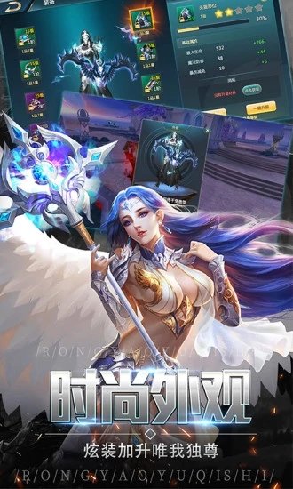 回歸大天使 官方版